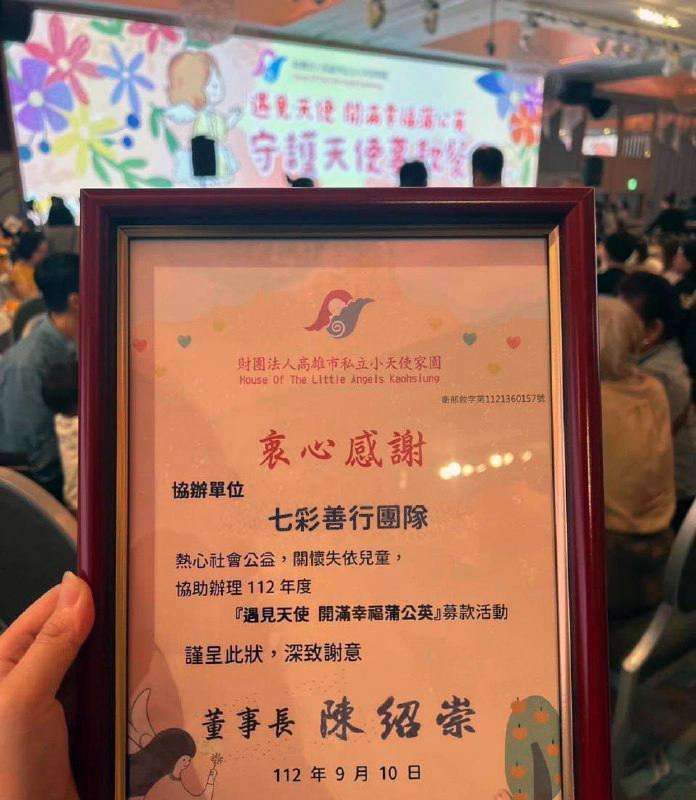 七彩善行 - 愛無止盡，創造無限可能