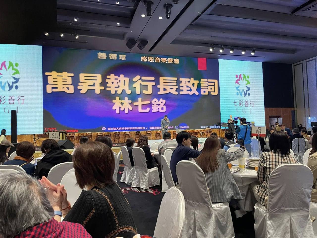 七彩善行 - 愛無止盡，創造無限可能